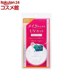 プライバシー UVパウダー 50(3.5g)