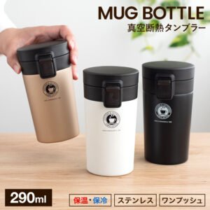 アスベル ASVEL 携帯 マグボトル