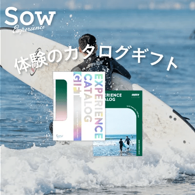体験型ギフトの魅力