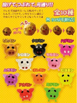 ピタミン