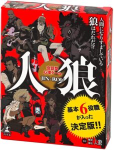 幻冬舎 人狼 会話型心理ゲーム