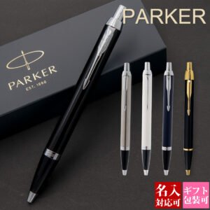 Parker IM パーカー IM ボールペン
