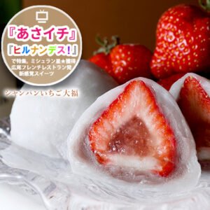 レヴェランス(reverence) シャンパンいちご大福