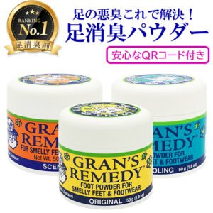 グランズレメディ 足用消臭剤 Gran's Remedy フットケア [A][TG150]