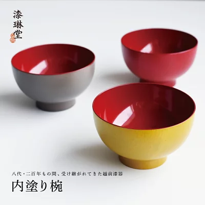 お椀や　うちだ