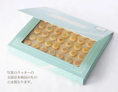 合格祝いクッキーメール