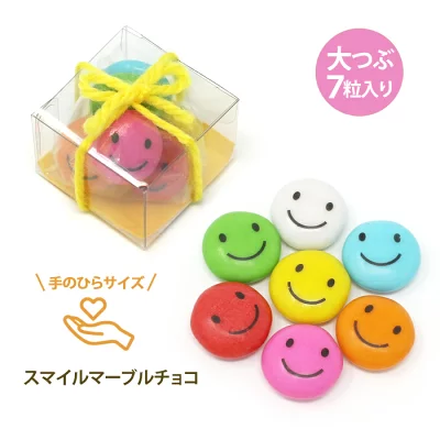 スマイルマーブルチョコ