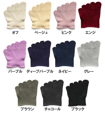 つま先 冷え取り靴下
