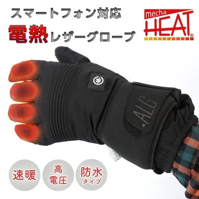 めちゃヒート 電熱ヒーター内臓グローブ