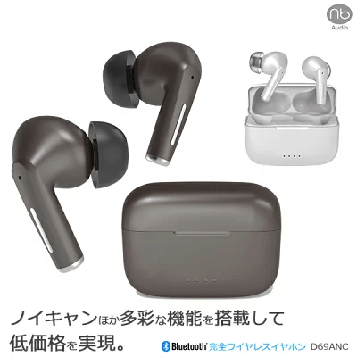 ワイヤレスイヤホン