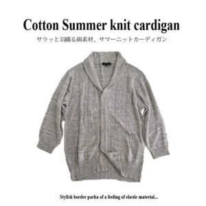 サマーニット カーディガン メンズ