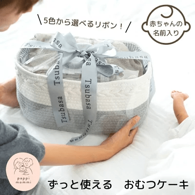 おむつケーキの種類で選ぶ