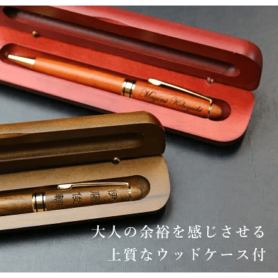 メープル・ローズ・ウォールナット 名前入りボールペン