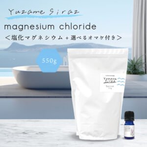 &SH yuzameshiraz 塩化マグネシウム 入浴剤