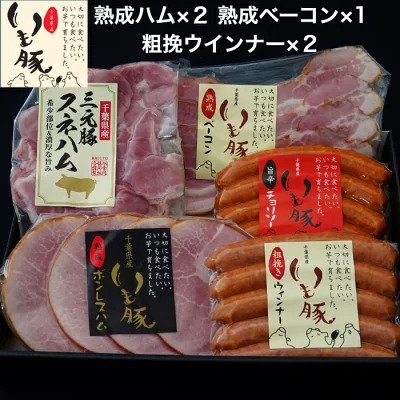 ハムギフト いも豚