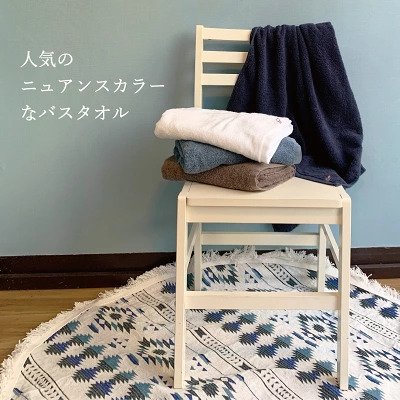 setoiro 今治タオル バスタオル