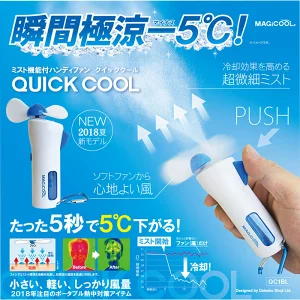 ポータブル扇風機 ミスト機能付ハンディファン