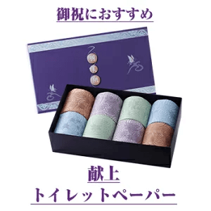 最高級トイレットペーパー
