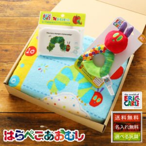 出産祝い 名入れ はらぺこあおむし タオルギフト