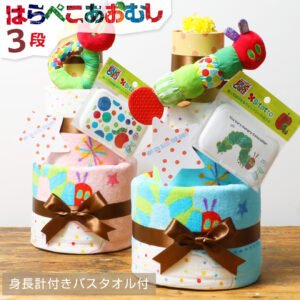 出産祝い 名入れ はらぺこあおむし おむつケーキ