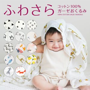 モスリンコットンでふんわり優しい 秋冬向けベビーおくるみ