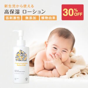 マイサニールーム ボタニカルズ ディープモイスチャー ローション 200ml