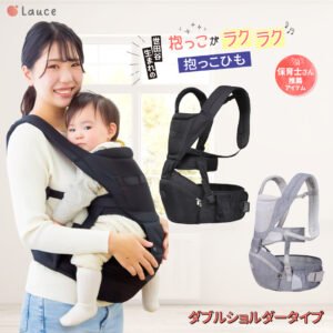 Lauce(ラウチェ) ヒップシート 抱っこ紐