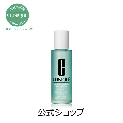 CLINIQUE クリニーク アクネ クラリファイング ローション
