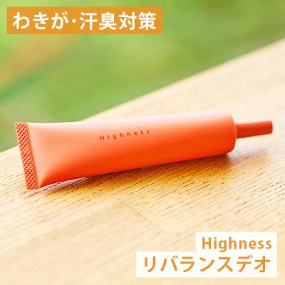 ハイネス デオドラントクリーム
