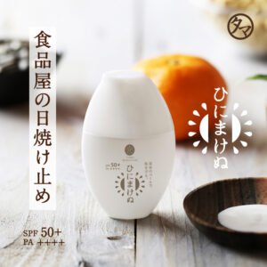 ひにまけぬ UVクリーム SPF50+ PA++++