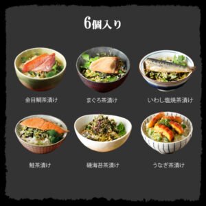巣鴨のお茶屋さん 山年園 高級お茶漬けセット