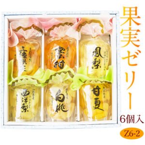 果実ごろっと 高級 ゼリー セット