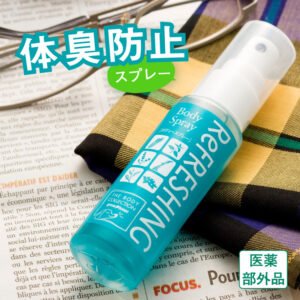 消臭 スプレー 薬用 リフレッシングスプレー
