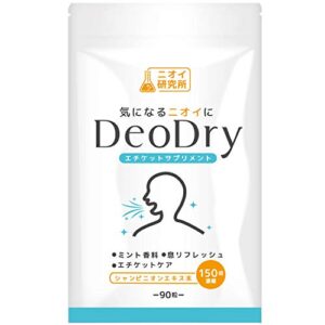ニオイ研究所 DeoDry シャンピニオン デオアタック
