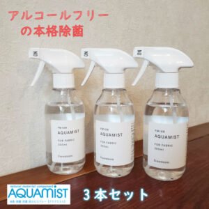 アドショップ アクアミスト