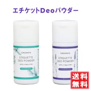 グリーンノート エチケットDeoパウダー ティトゥリーラベンダー