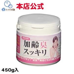 加齢臭スッキリ 450g