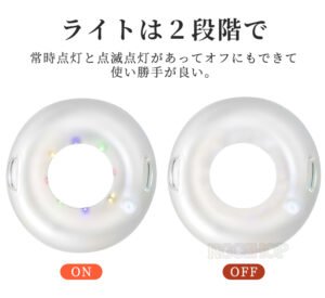 光る 浮き輪 LED ナイトおしゃれ