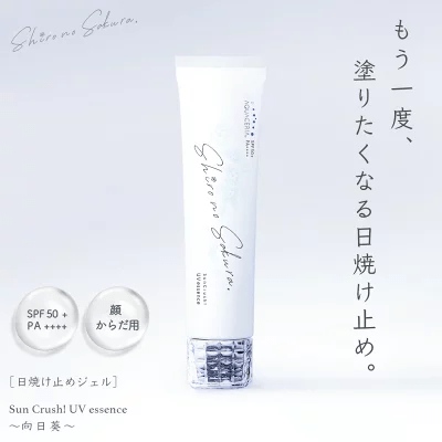 SPFとPAを理解する