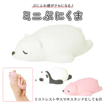 ぷにくま