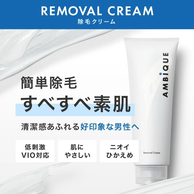 毛が濃い方