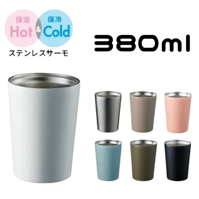 ステンレスタンブラー