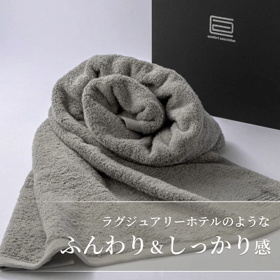 タオル