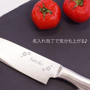 オールステンレス三徳包丁 名入れプレゼント