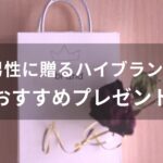 40代男性のハイブランドおすすめ人気財布【メンズウォレット】