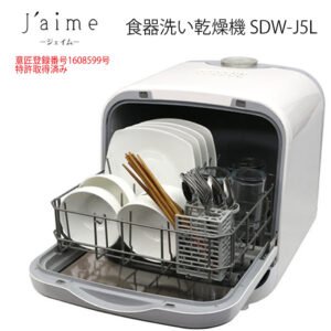 エスケイジャパン Jaime 食器洗い乾燥機