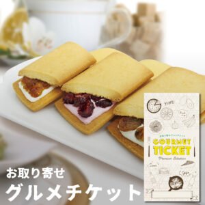 お取り寄せグルメチケット 銀座千疋屋 フルーツサンド