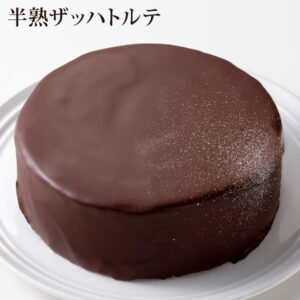半熟ザッハトルテ ラ・ファミーユ