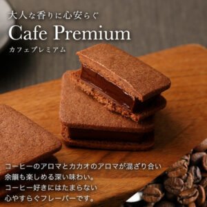 チョコ ショーコラ8個入