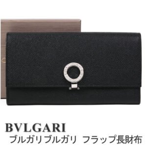 ブルガリ フラップ長財布